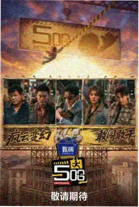 权利游戏完整版 第八季封面